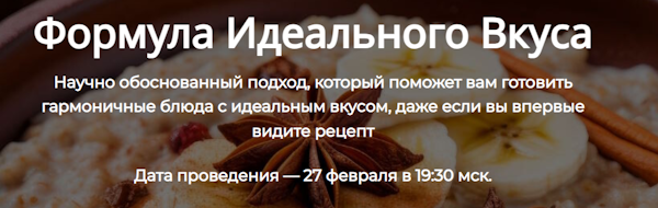 [Алексей Онегин] Формула идеального вкуса (2025)_0.png